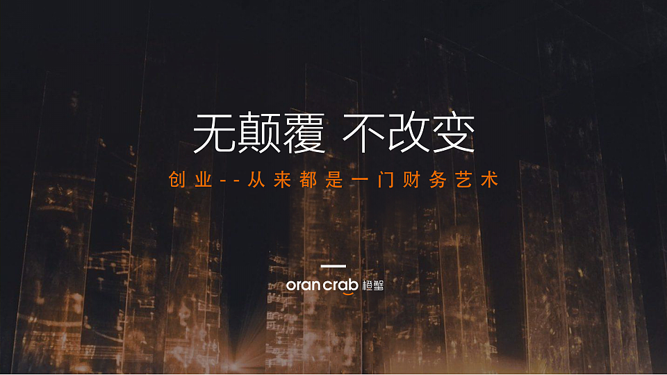 PPT----无颠覆不改变