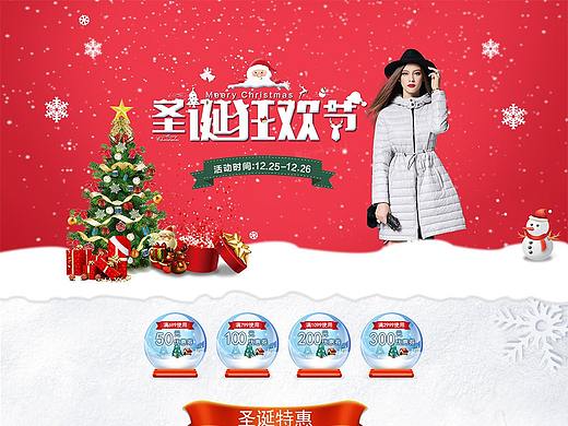 圣诞专题页（个人主页-ZMjU4NTU0MDg=） - 电商 - 站酷设计师Linkoooo原创素材 - 站酷ZCOOL