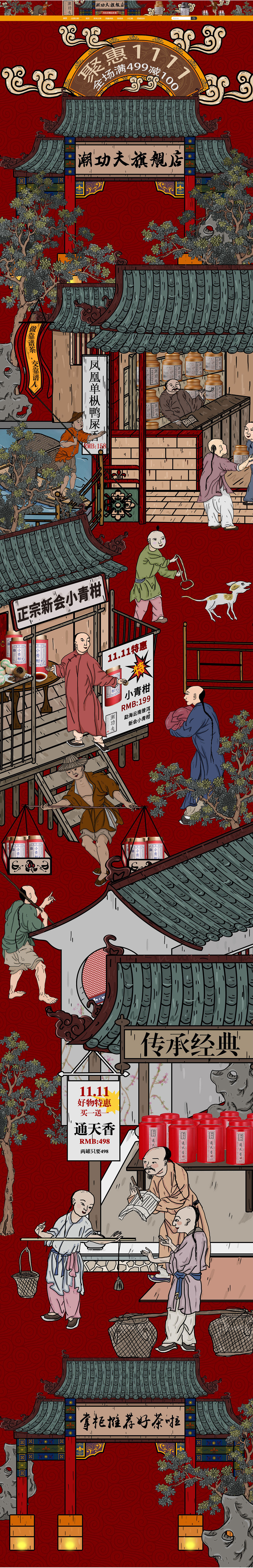 原创，插画，首页