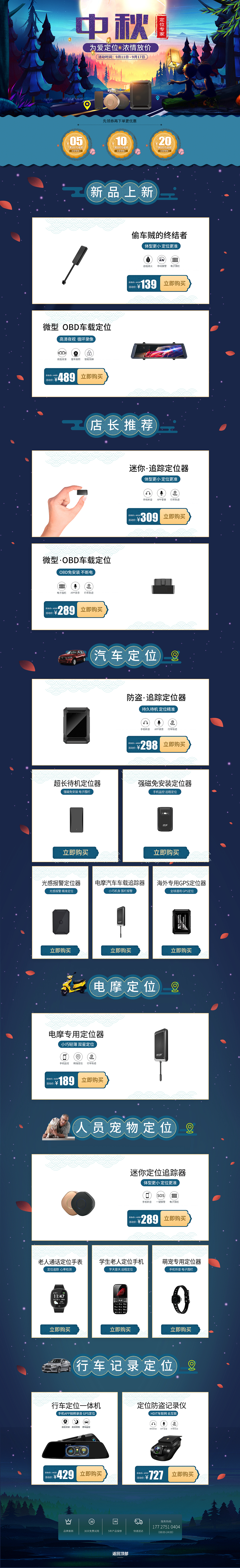 首页（图ZMTUyMDQyMzEy） - 电商 - 站酷设计师小迷糊的夏天原创素材 - 站酷ZCOOL