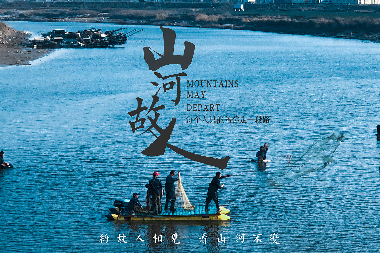 山河故人（图ZMjE2NTE5Njcy） - 人像摄影 - 站酷设计师宋北原创素材 - 站酷ZCOOL