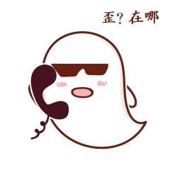 幽灵仔表情包
