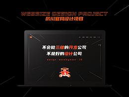 厉川官网｜网页设计 | 官网IP