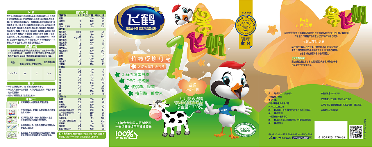 星飞帆 飞鹤设计（图ZNjgzNTEyOTY=） - 包装 - 站酷设计师wangconghui原创素材 - 站酷ZCOOL