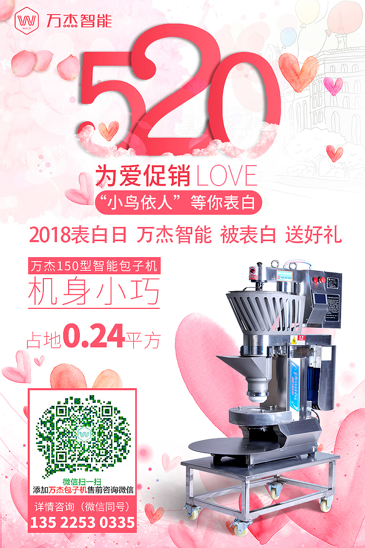 食品机械节日活动海报设计