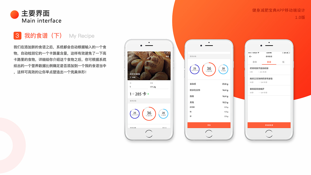 2019个人作品集 - UI设计师（图ZMTgzMTEzMjk2） - APP界面 - 站酷设计师酷酷酷酷的滕原创素材 - 站酷ZCOOL