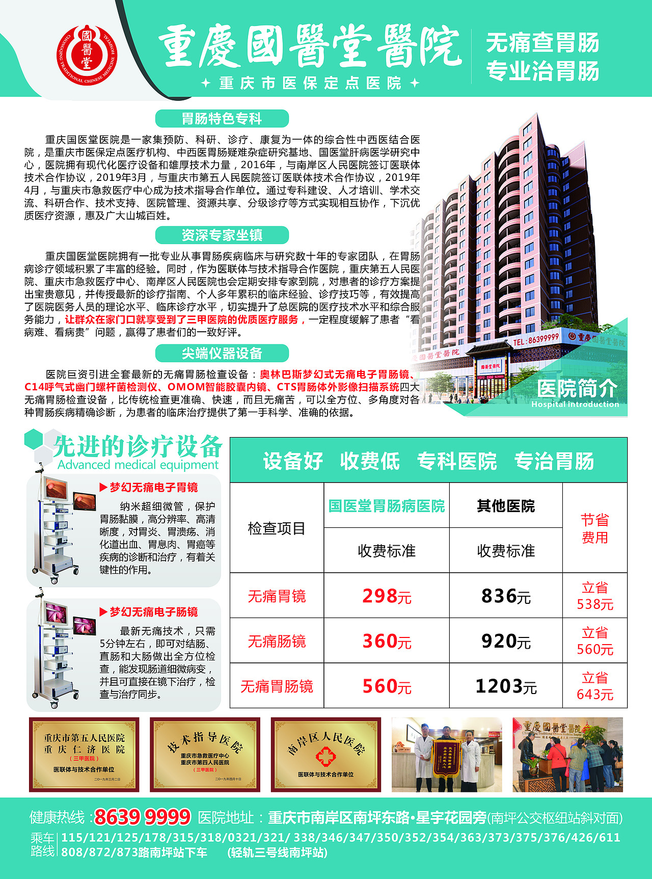 胃肠传单（图ZMTg2OTU0MTcy） - 其他平面 - 站酷设计师重庆欧阳疯原创素材 - 站酷ZCOOL