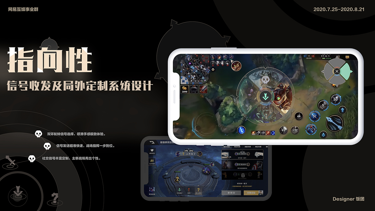 指向性信号收发及局外定制系统设计（图ZMjIyNzA2ODY4） - 交互/UE - 站酷设计师饭团FancyCler原创素材 - 站酷ZCOOL