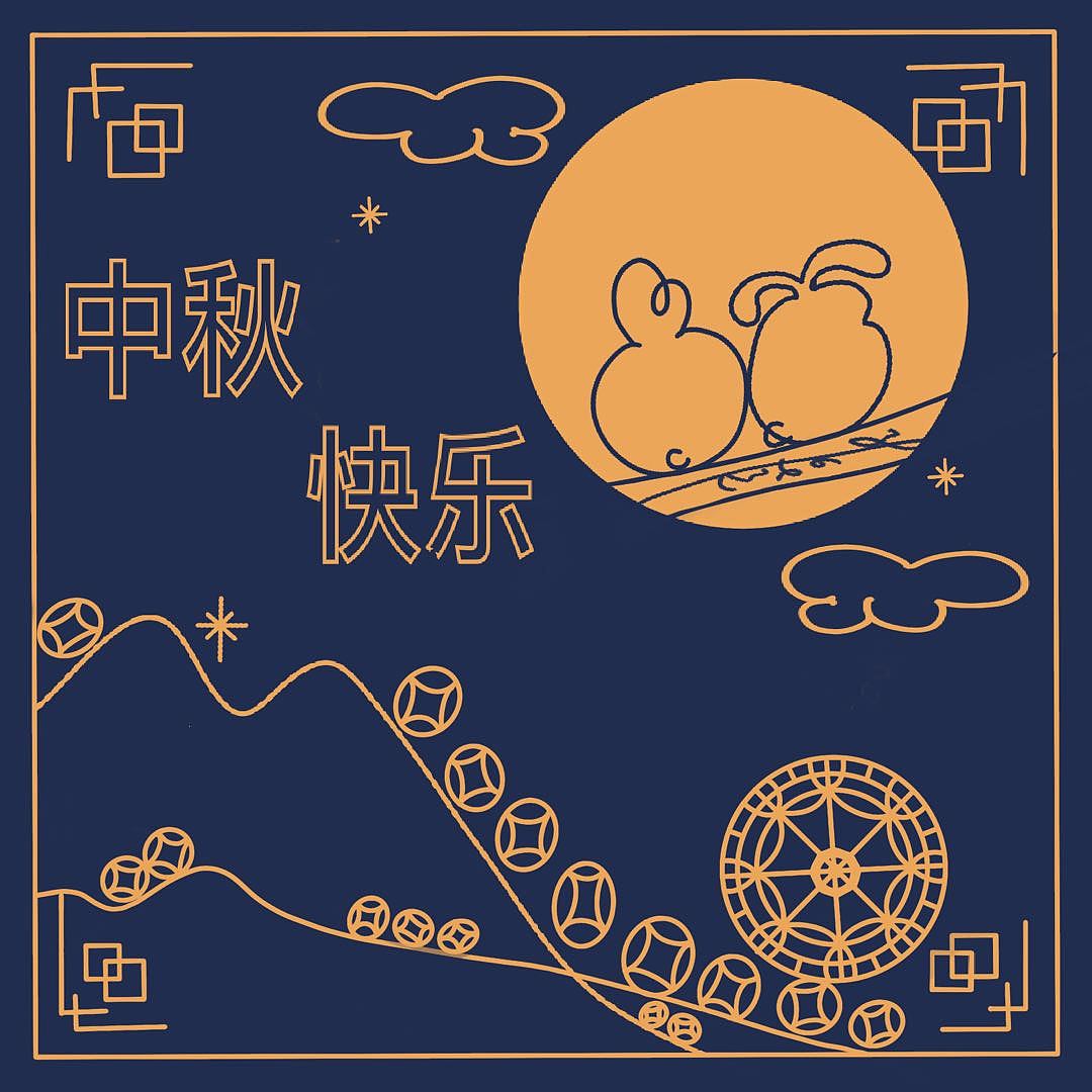 中秋快乐（图ZMjI2ODQ4MzYw） - 商业插画 - 站酷设计师顽童Chris原创素材 - 站酷ZCOOL