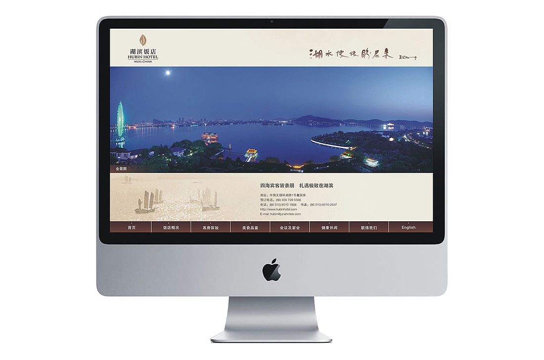 无锡君来湖滨饭店电子书设计(文案+电子宣传册设计)(图ZMjg1NjY4NTEy) - 其他网页 - 站酷设计师周瑜汉星设计原创素材 - 站酷ZCOOL