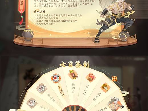 国风二次元游戏UI界面