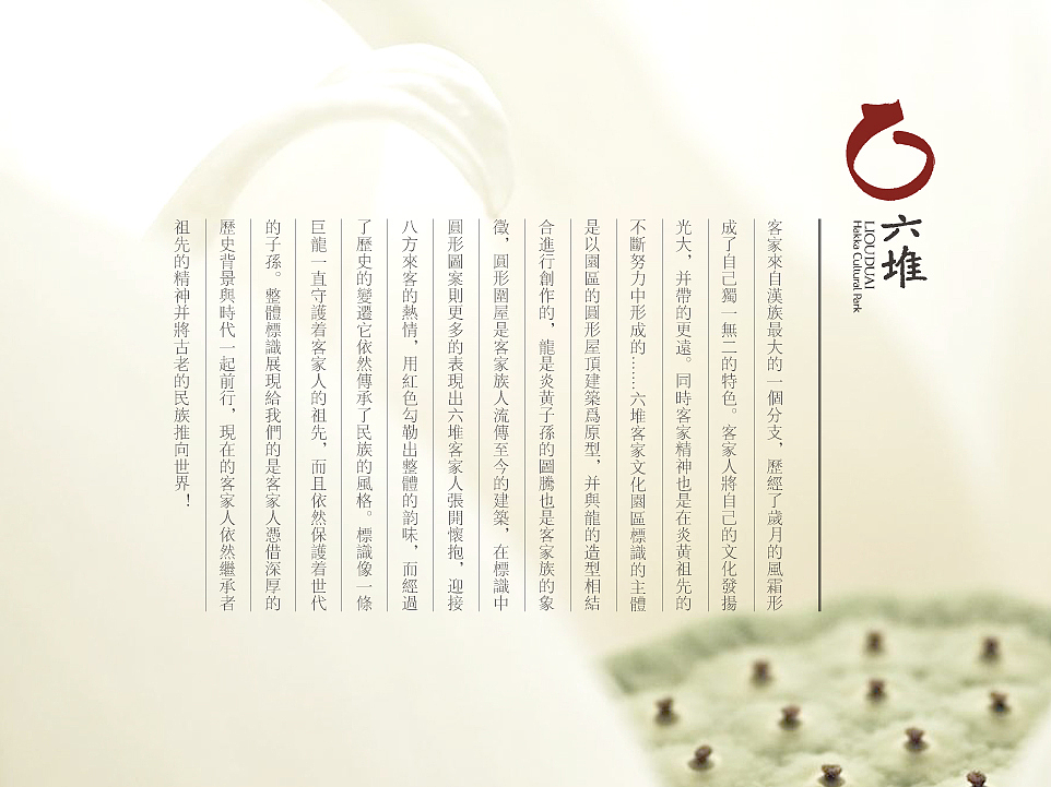 CAOPENG DESIGN·台湾 六堆客家文化园区