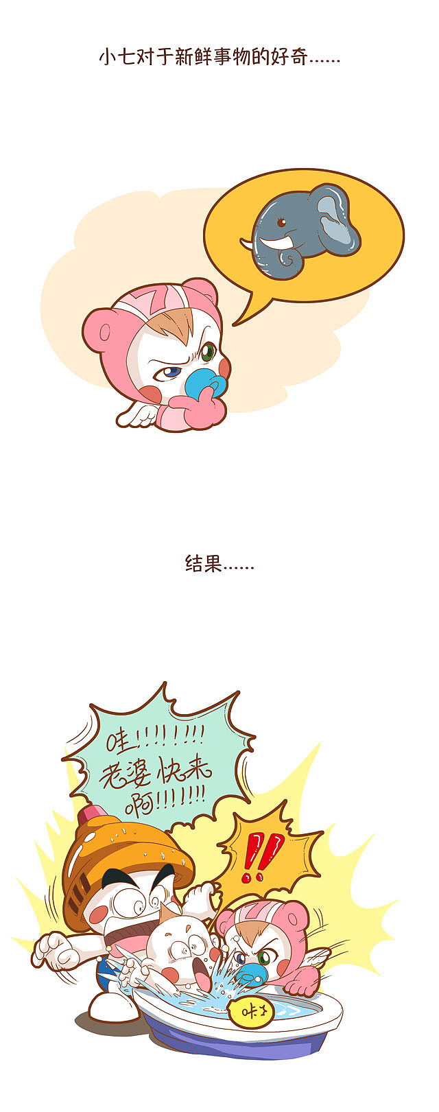 又是一个新的轮回啊！（图ZMTM1MDgzNTIw） - 中/长篇漫画 - 站酷设计师伊月hieyue原创素材 - 站酷ZCOOL