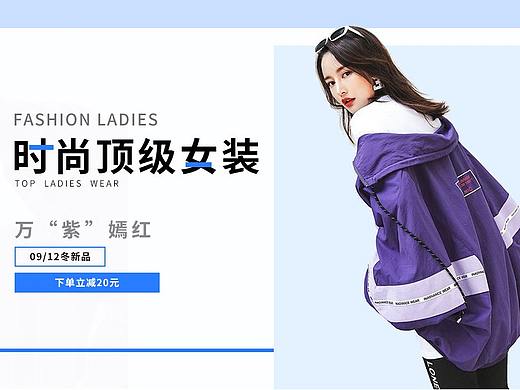 MINI潮流女装（个人主页-ZMzI0Mzk2Mjg=） - 电商 - 站酷设计师东子啊原创素材 - 站酷ZCOOL