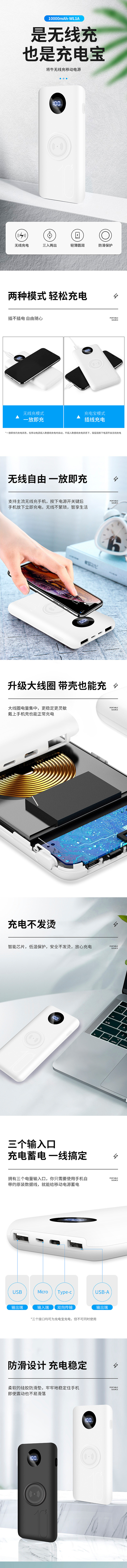 充电宝详情页（图ZMjEwNDM4ODU2） - 电商 - 站酷设计师麦咔影视原创素材 - 站酷ZCOOL