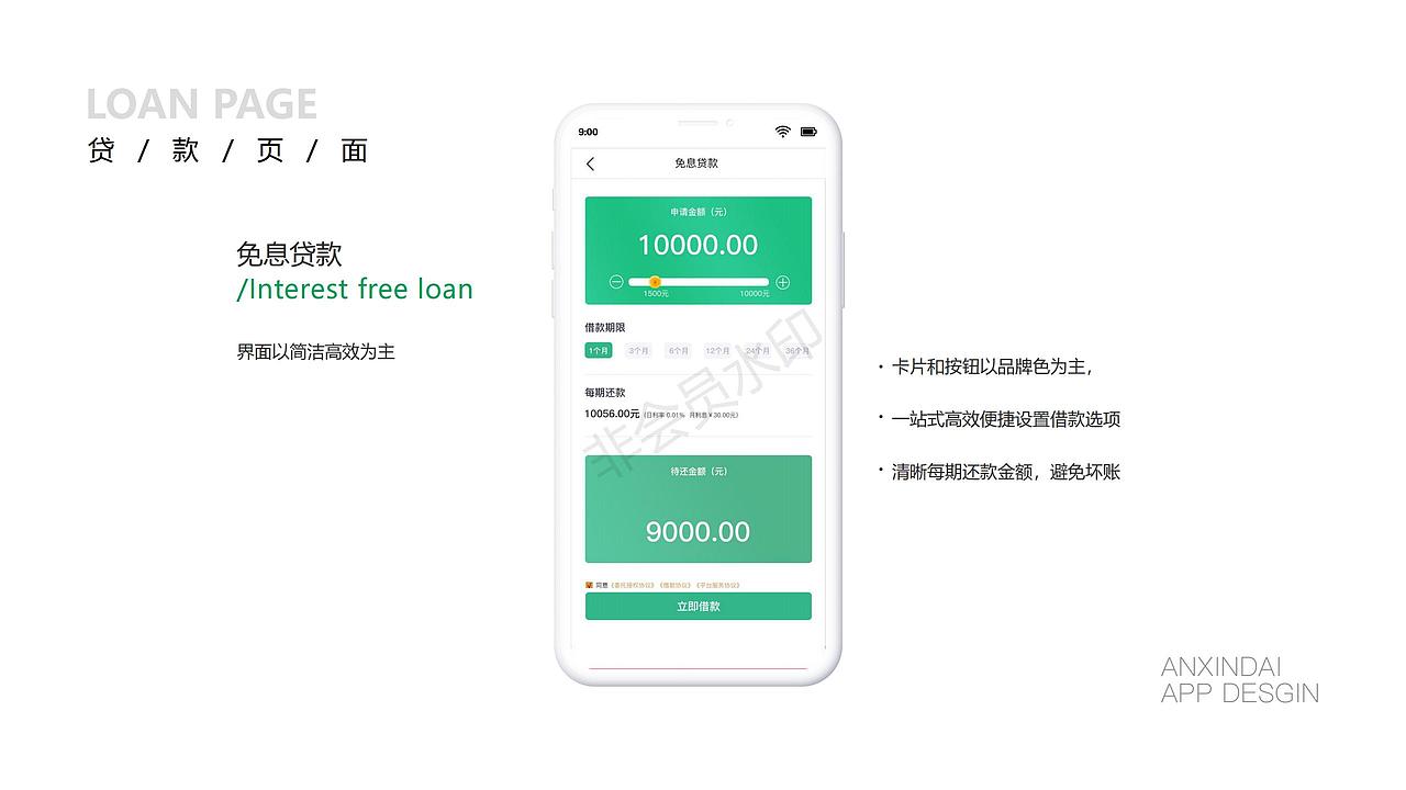 安心贷（图ZMjcyNjMzODAw） - APP界面 - 站酷设计师左运盛原创素材 - 站酷ZCOOL
