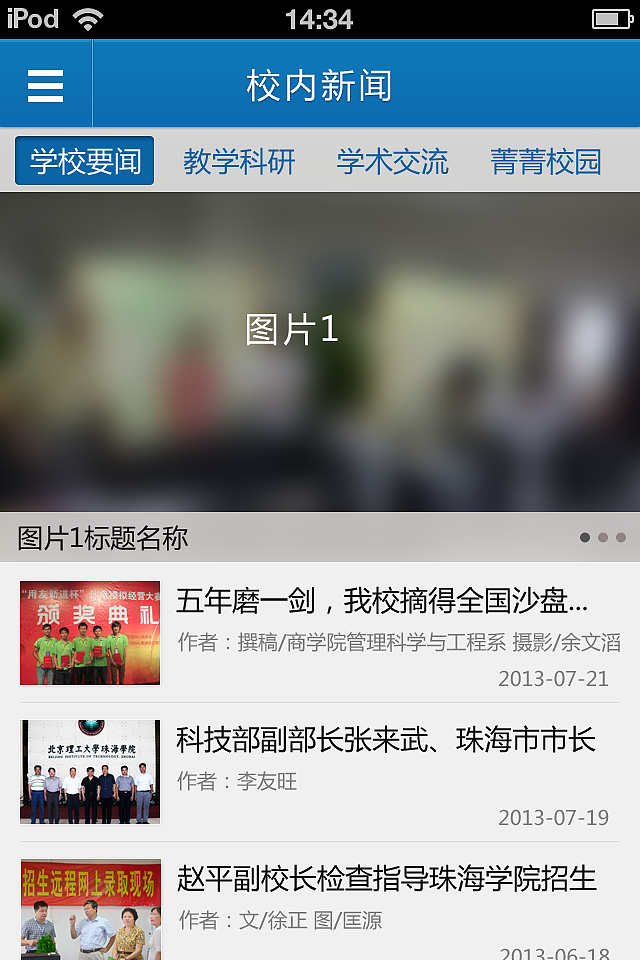 北理工珠海校区