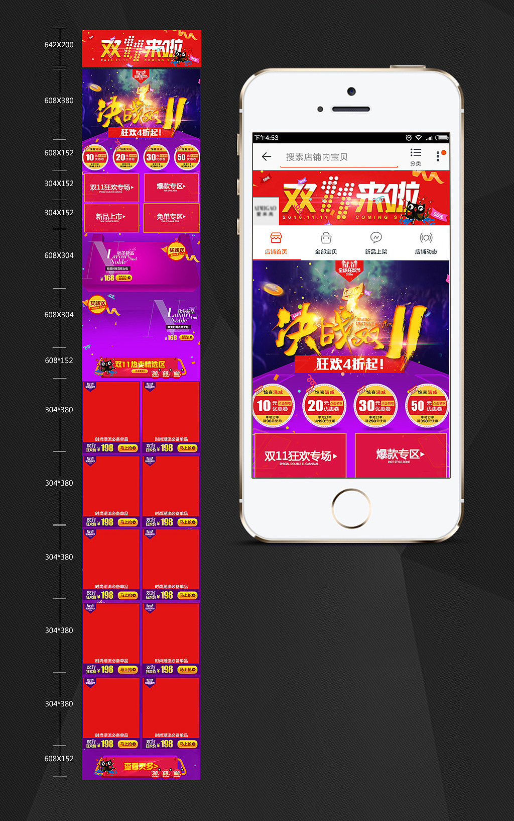 2016天猫淘宝双11狂欢节手机端首页设计系列（图ZNjA5NTg2NDQ=） - 电商 - 站酷设计师恒林创艺原创素材 - 站酷ZCOOL