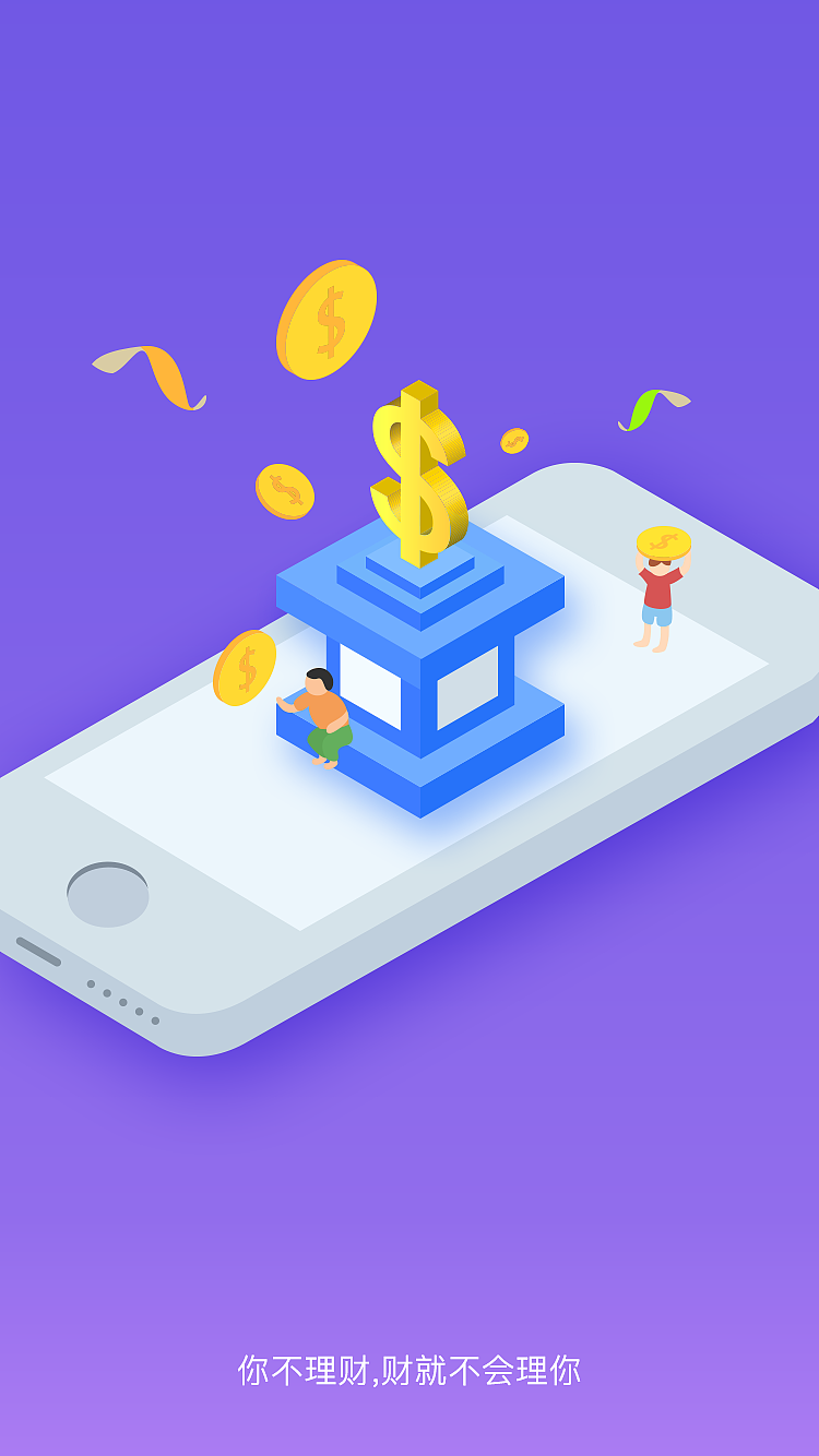 2.5D金融风（图ZMTIxNDkyMzQw） - 闪屏/壁纸 - 站酷设计师maidoucn原创素材 - 站酷ZCOOL