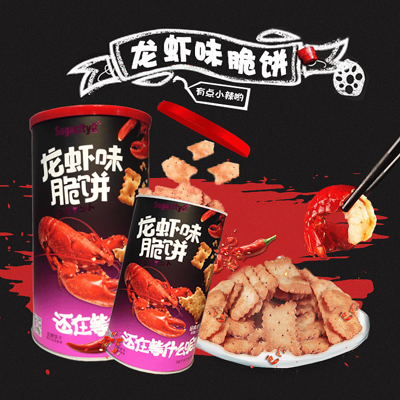 零食（图ZMTYzNTk5MTky） - 电商 - 站酷设计师南城无城原创素材 - 站酷ZCOOL