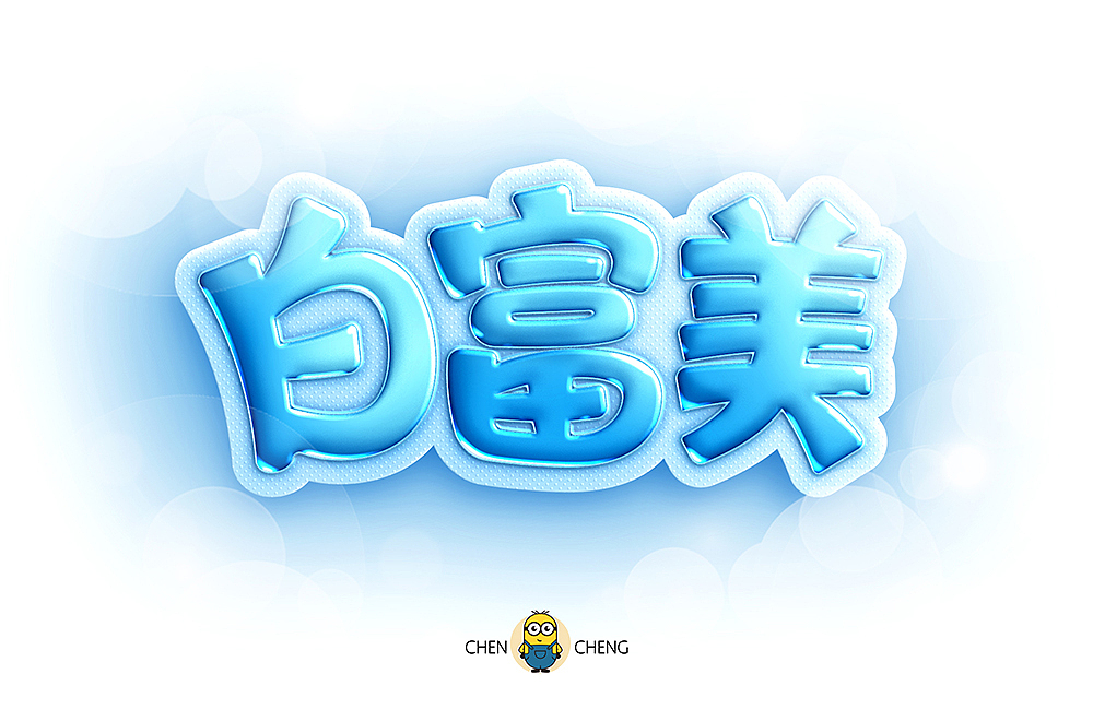 2019字体设计作品