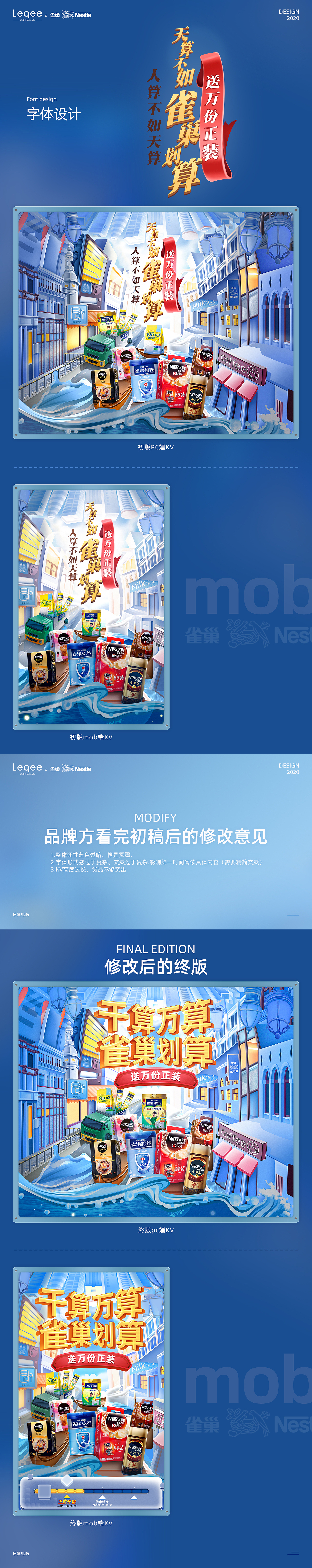 雀巢官方旗舰店 618年中大促 主视觉设计方案分享（图ZMjE1NjkyODM2） - 电商 - 站酷设计师李梦生原创素材 - 站酷ZCOOL