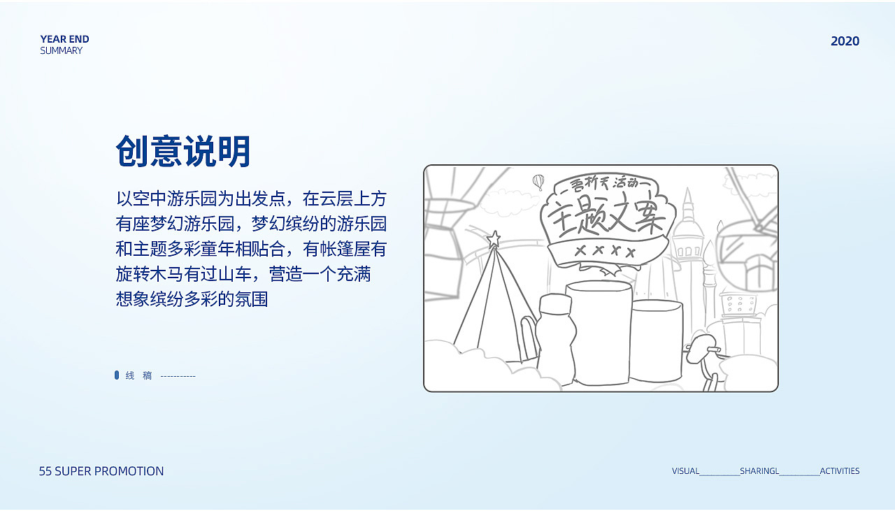 2020—电商作品总结