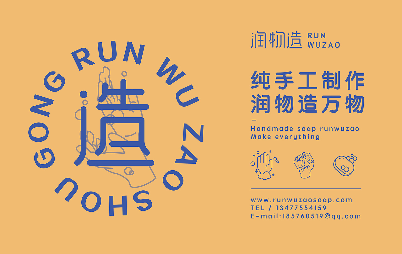 润物造 | 手工肥皂品牌设计（图ZMjcyMTQ0MjIw） - 品牌 - 站酷设计师NINGSUNN原创素材 - 站酷ZCOOL