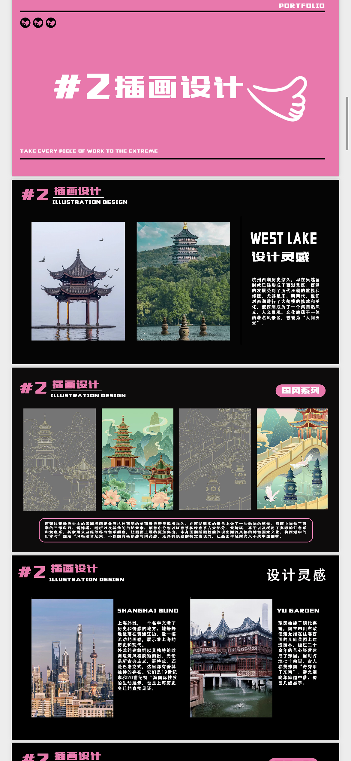 视觉传达设计作品集