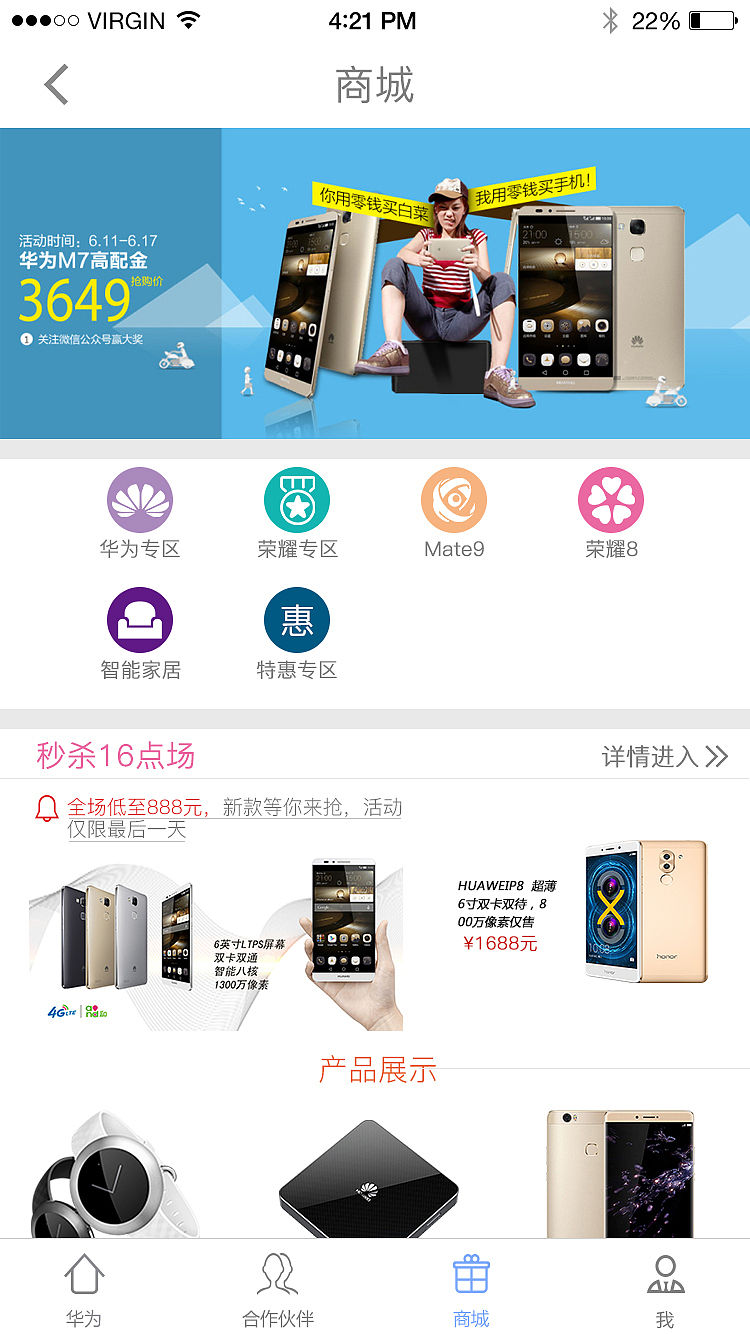 华为（图ZNzUzNzAyNTI=） - APP界面 - 站酷设计师不会PS的设计原创素材 - 站酷ZCOOL