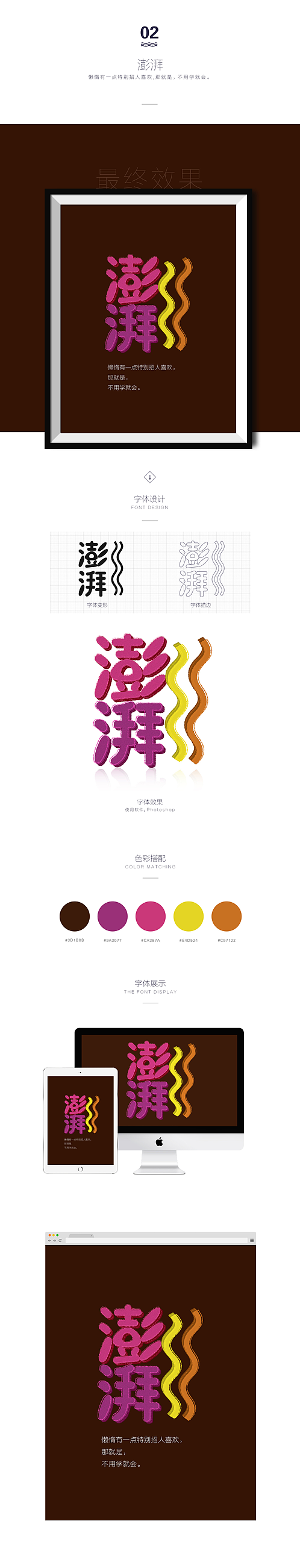 字體設(shè)計(jì)（圖ZODIwOTEwNjQ=） - 字體/字形 - 站酷設(shè)計(jì)師裸奔的熊大原創(chuàng)素材 - 站酷ZCOOL