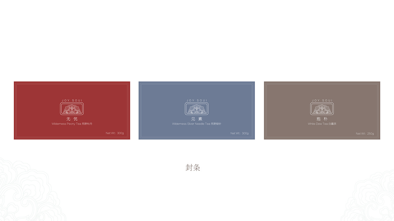 Joysoul-见素-茶包装(图ZMTY4MjE2ODUy) - 包装 - 站酷设计师墨雨徽原创素材 - 站酷ZCOOL