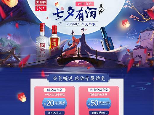 七夕活动页面