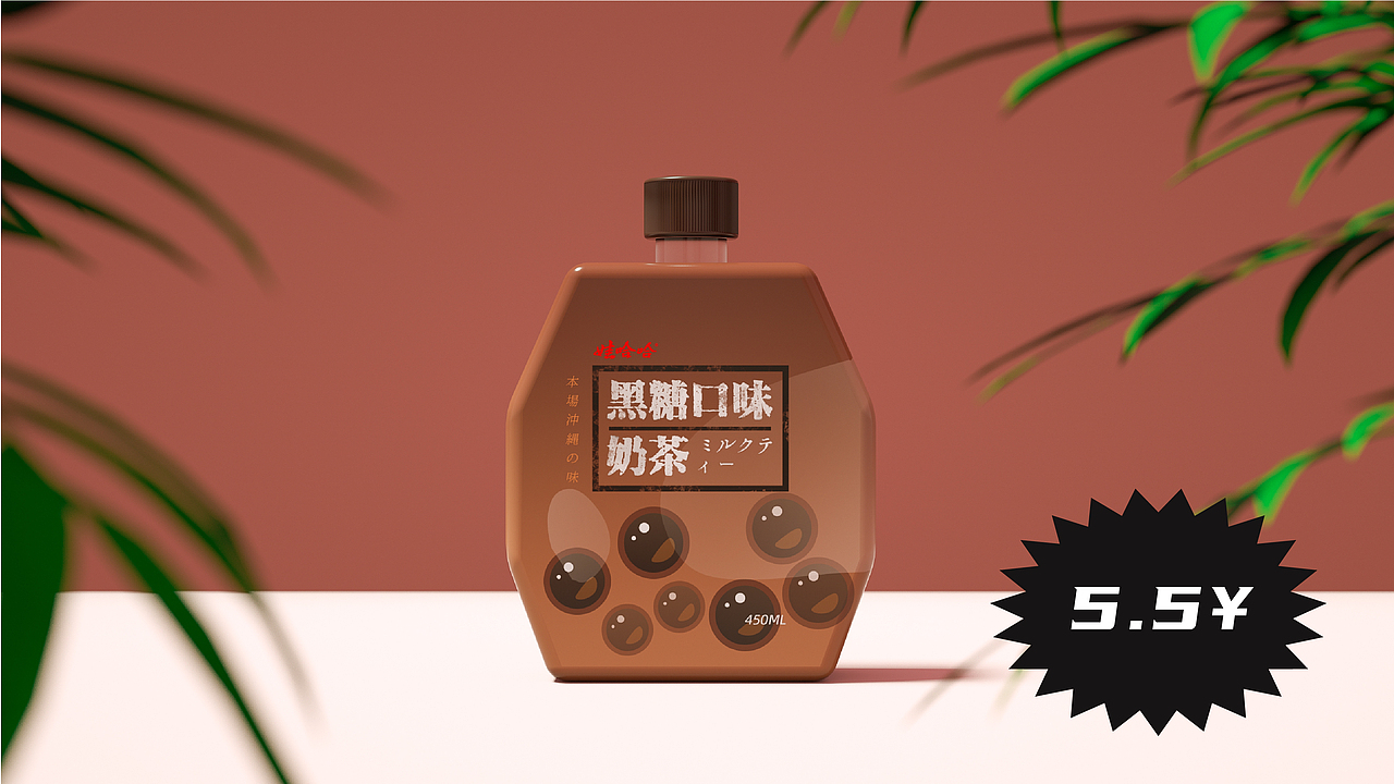 【课程作业】娃哈哈冲绳黑糖奶茶饮料包装设计（图ZMjEwODY0OTQ0） - 包装 - 站酷设计师Ryan软嗯原创素材 - 站酷ZCOOL