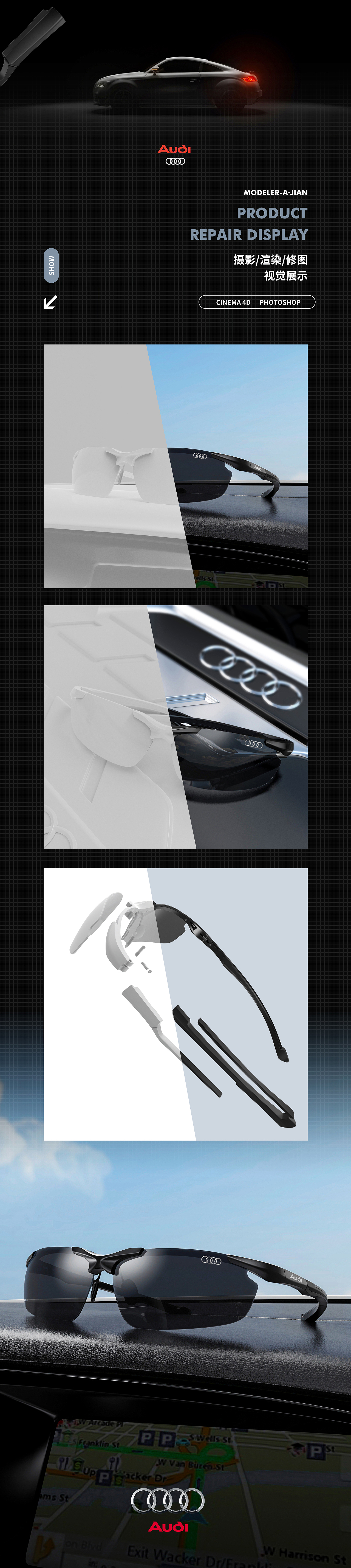 【摄绘社】Audi奥迪太阳镜驾驶墨镜产品建模详情页设计
