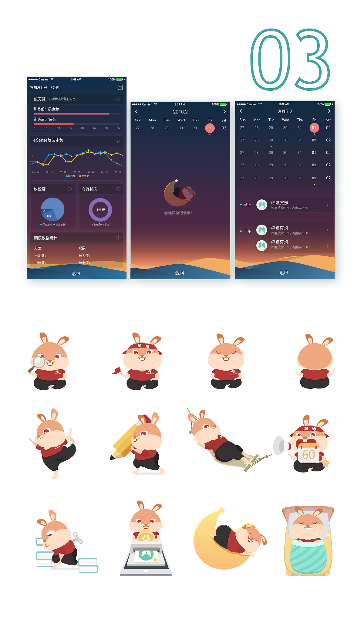 8分钟冥想app（图ZNzcwMzYzNDQ=） - APP界面 - 站酷设计师泛泛烦原创素材 - 站酷ZCOOL
