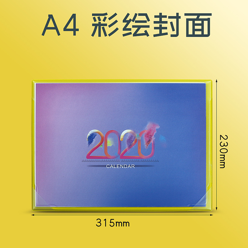 2020年A3A4卡通桌垫台历（图ZMTgxMTQ5NDQw） - 电商 - 站酷设计师谢广福原创素材 - 站酷ZCOOL