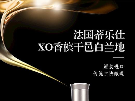 白兰地详情页  香槟  葡萄酒
