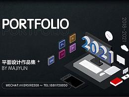 馬吉云+平面設(shè)計(jì)求職