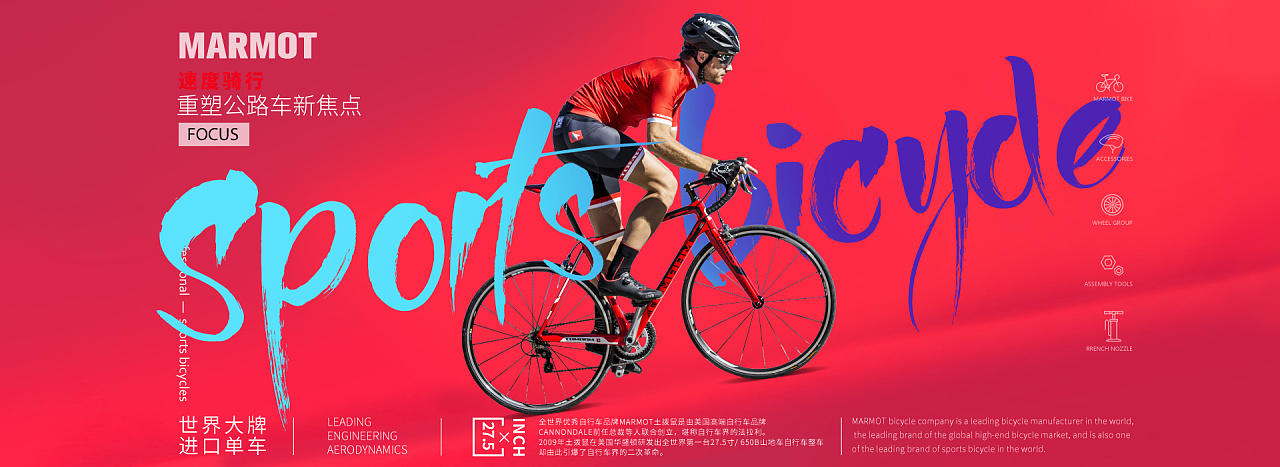 电商运动系列海报店铺/高端大气欧美运动海报/banner