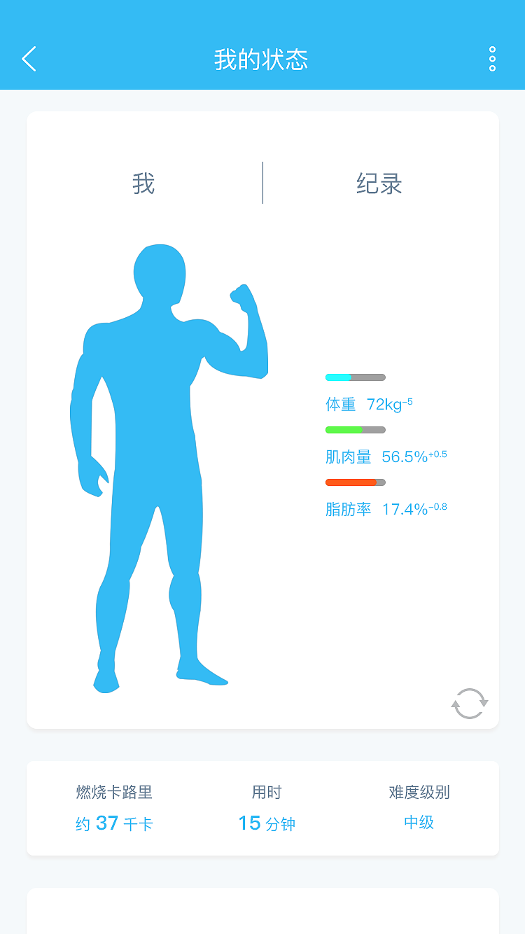 运动app BOOM设计小组练习