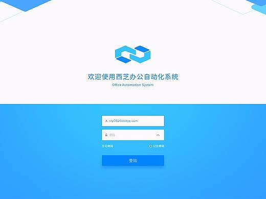 OA办公系统