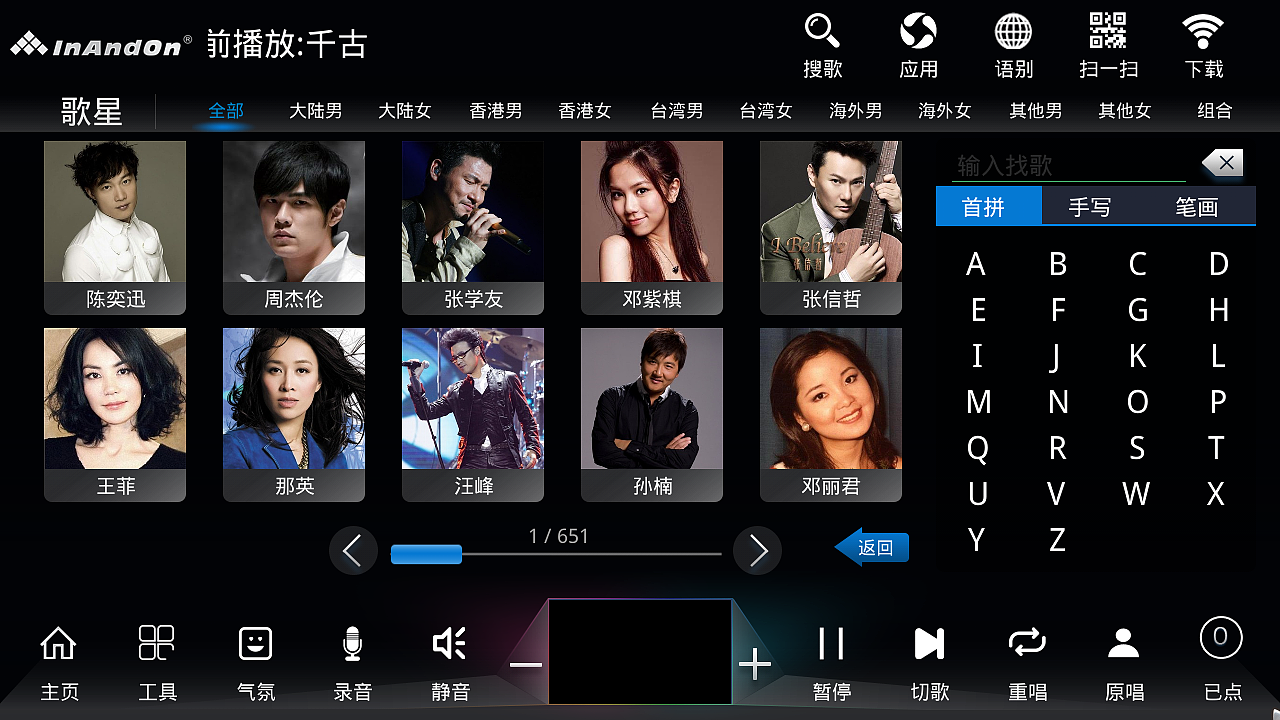 音王点歌机KV-E3点歌机UI界面设计（图ZMTUwMTM3MjQ4） - 软件界面 - 站酷设计师zhouxiongwei原创素材 - 站酷ZCOOL