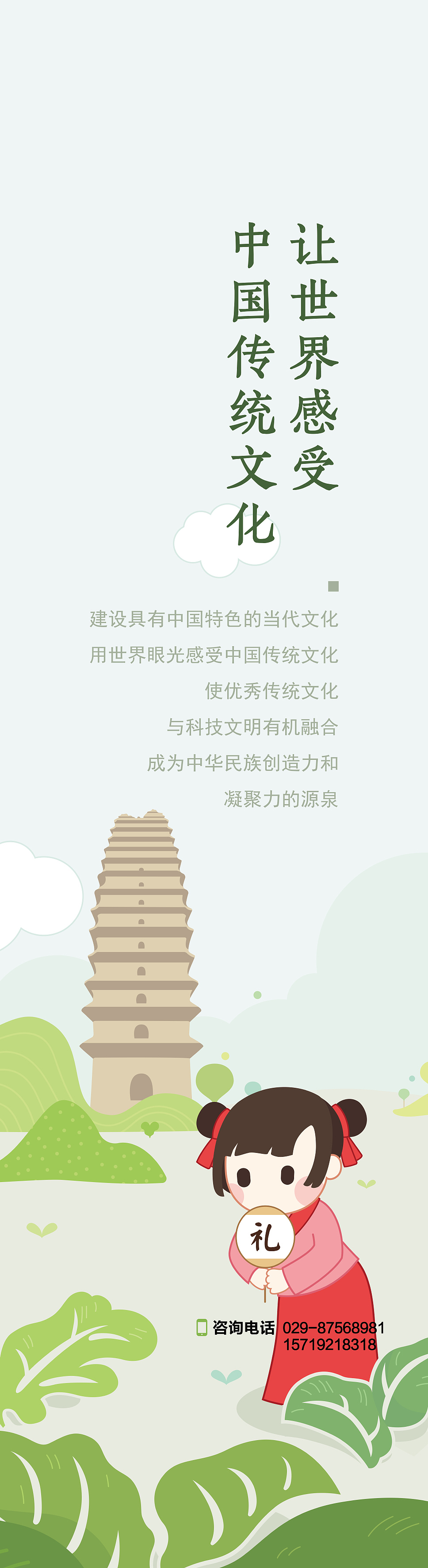 中国传统文化体验项目宣传插画