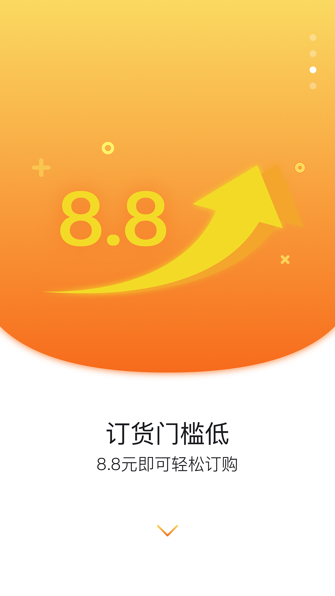 闪屏引导页（图ZMTk5NzM3MTY4） - 闪屏/壁纸 - 站酷设计师静香l原创素材 - 站酷ZCOOL