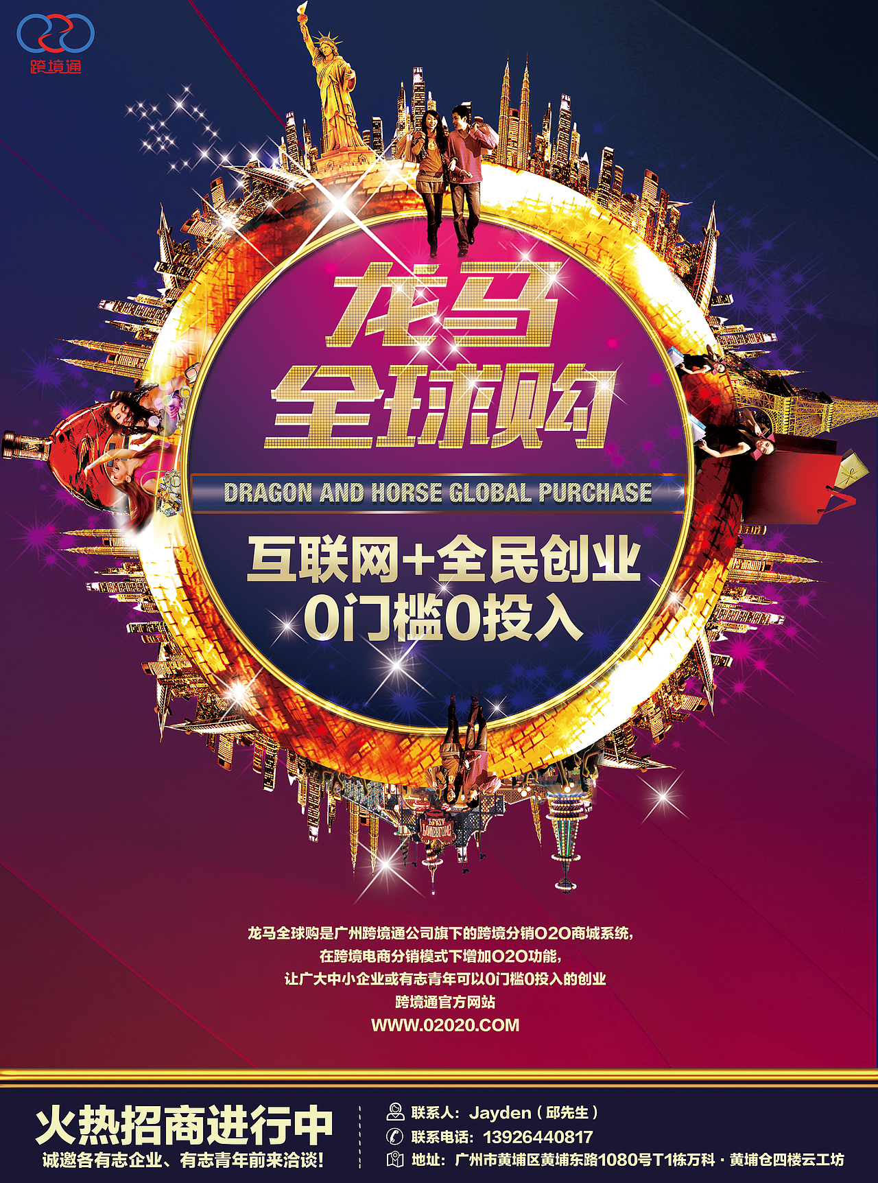 跨境宝项目（图ZMjA4NDI3MzIw） - 其他平面 - 站酷设计师Totemcast原创素材 - 站酷ZCOOL