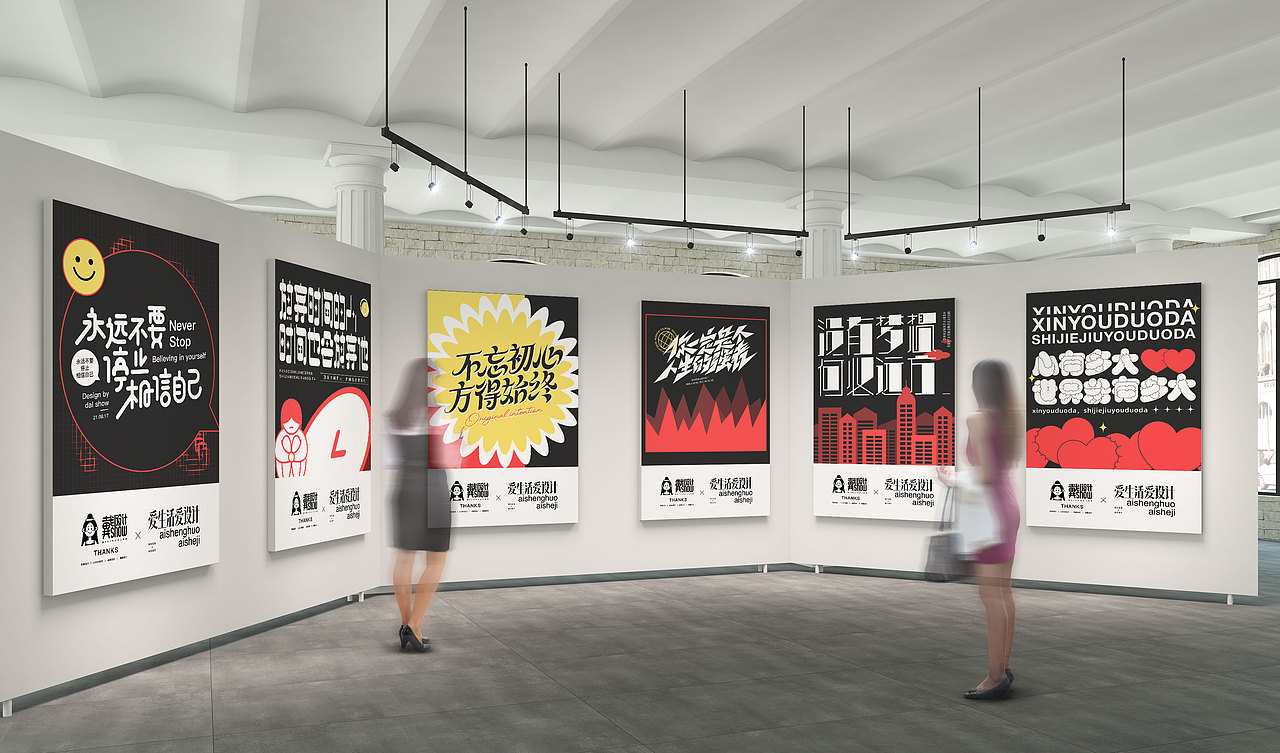 正能量短句字体设计丨Font design