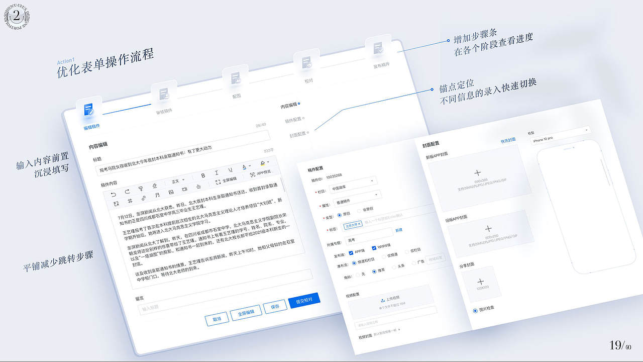 且曼B端设计优秀作品集（一）