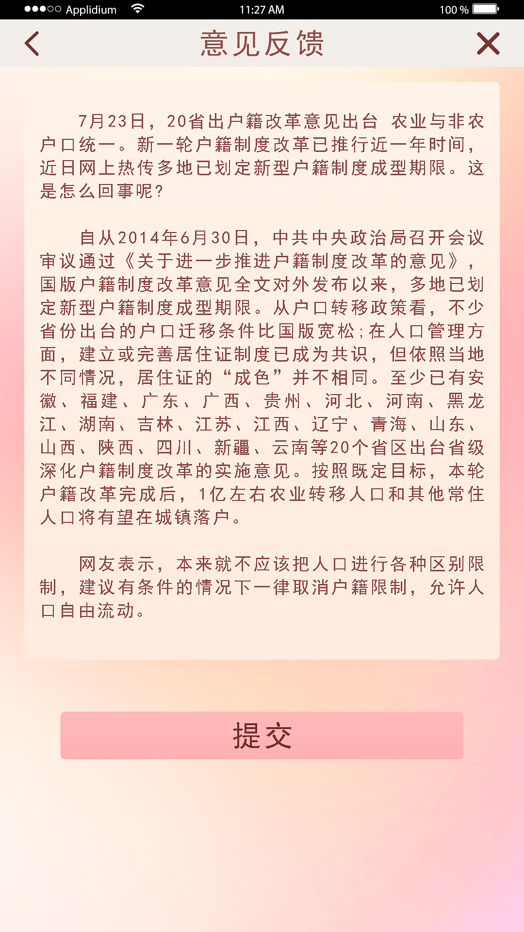 练手（图ZMzMwNTU0NDg=） - APP界面 - 站酷设计师ran2012原创素材 - 站酷ZCOOL