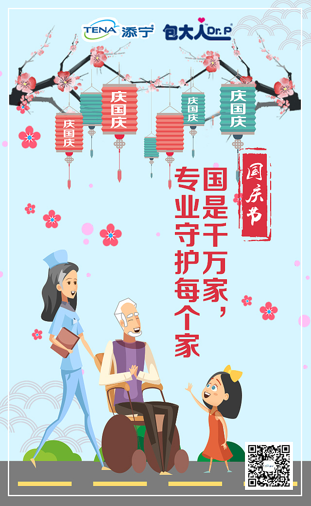 添宁中秋国庆海报（图ZOTM1MzQ3ODg=） - 品牌 - 站酷设计师Makoto_Cheng原创素材 - 站酷ZCOOL